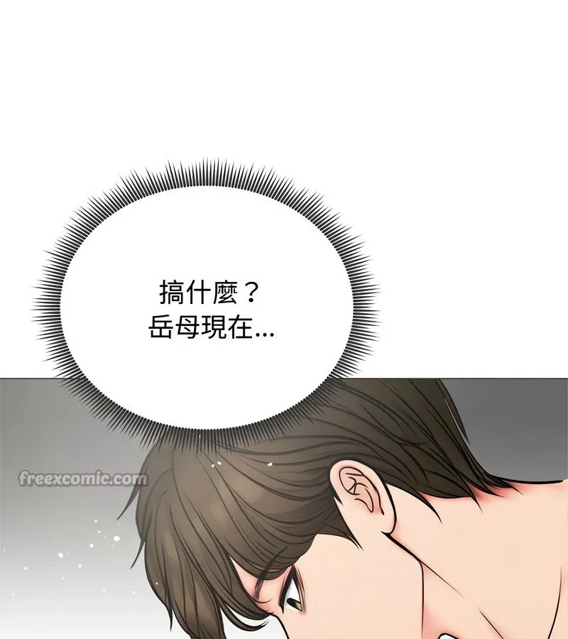 老婆捲款潛逃後第6話