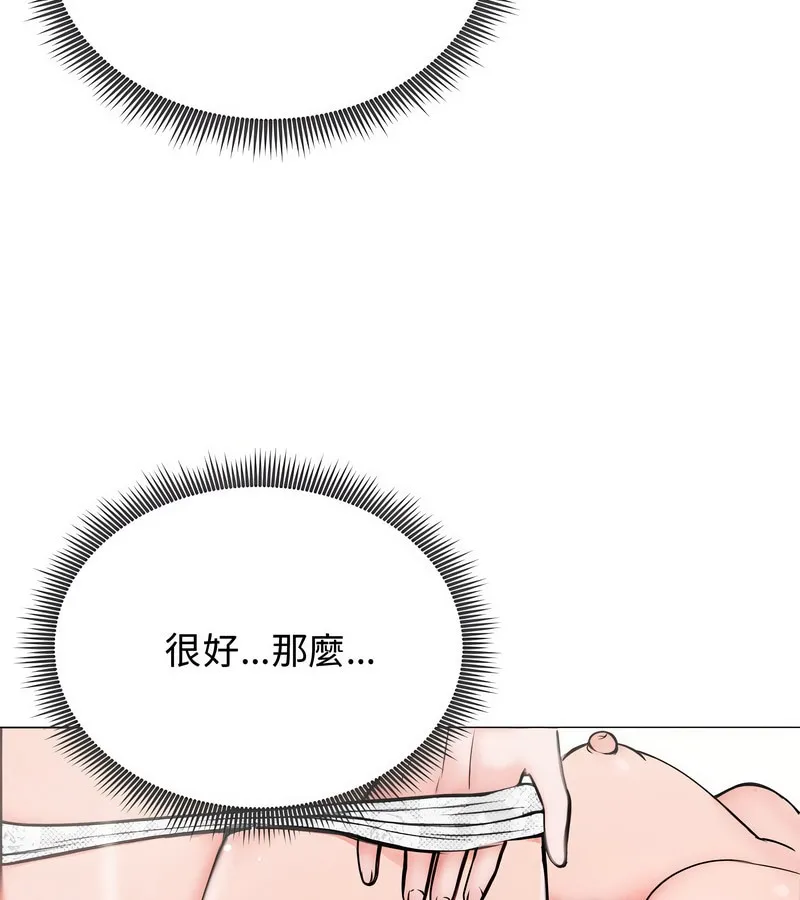 老婆捲款潛逃後第6話