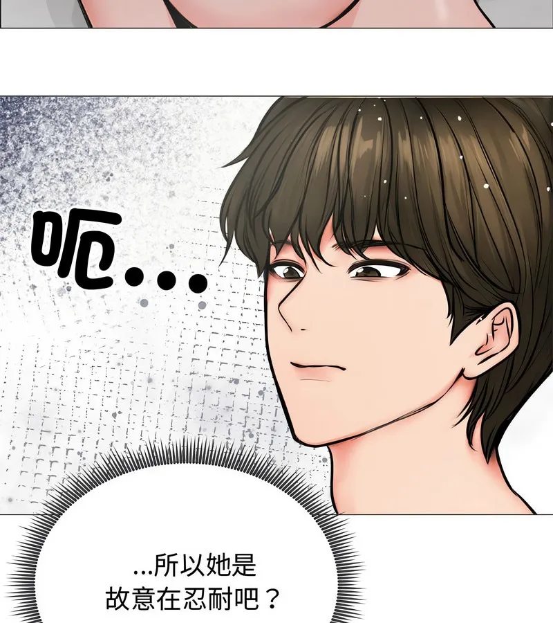 老婆捲款潛逃後第6話