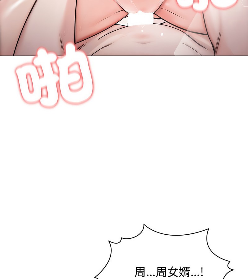 老婆捲款潜逃后第6话