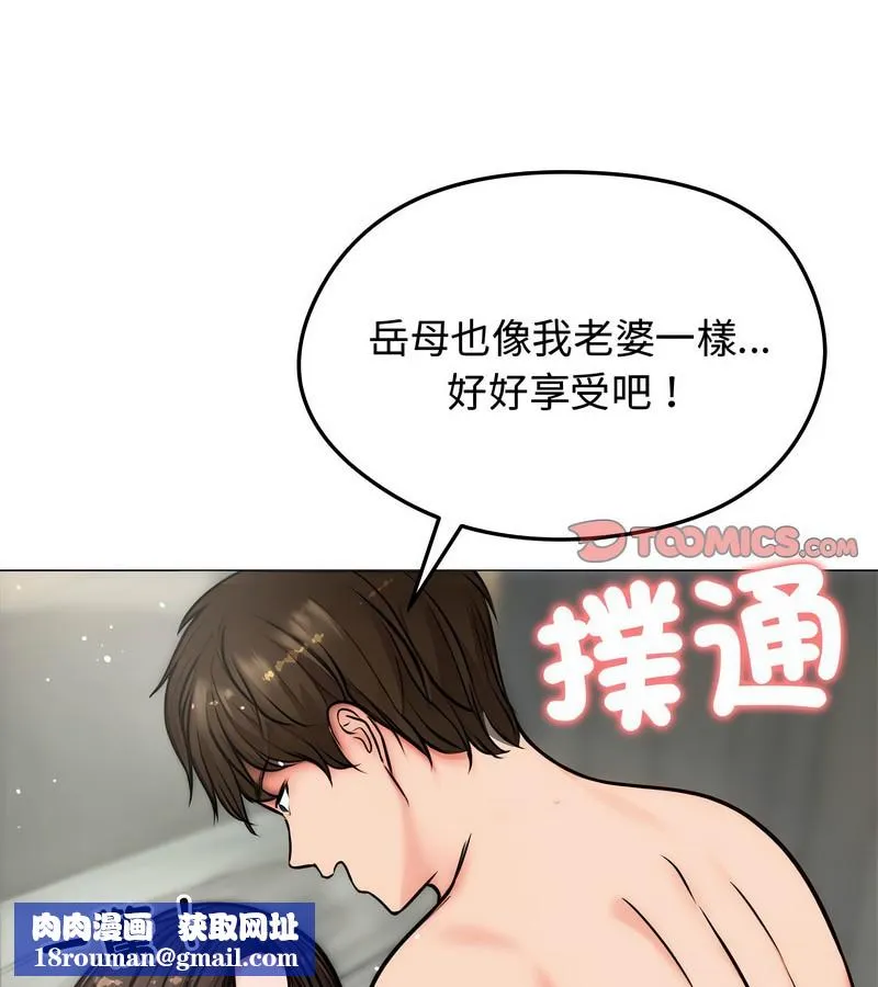 老婆捲款潛逃後第6話
