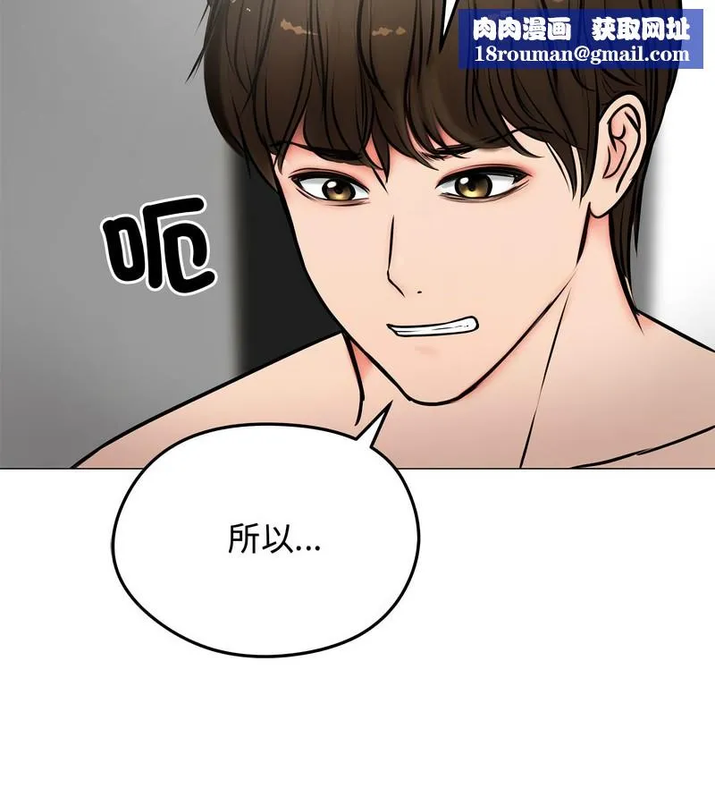 老婆捲款潛逃後第6話