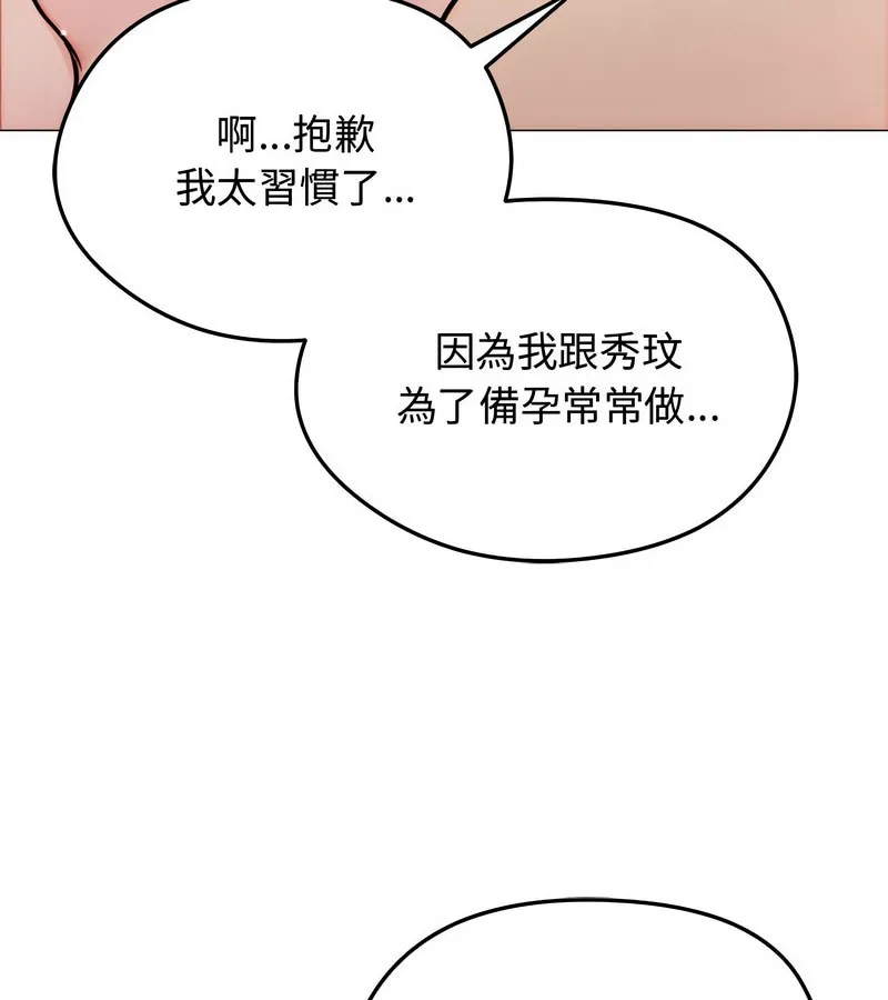 老婆捲款潛逃後第6話