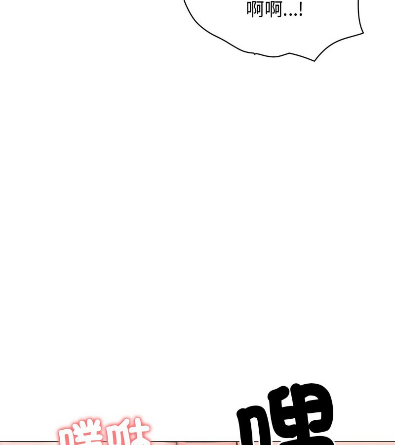 老婆捲款潜逃后第6话