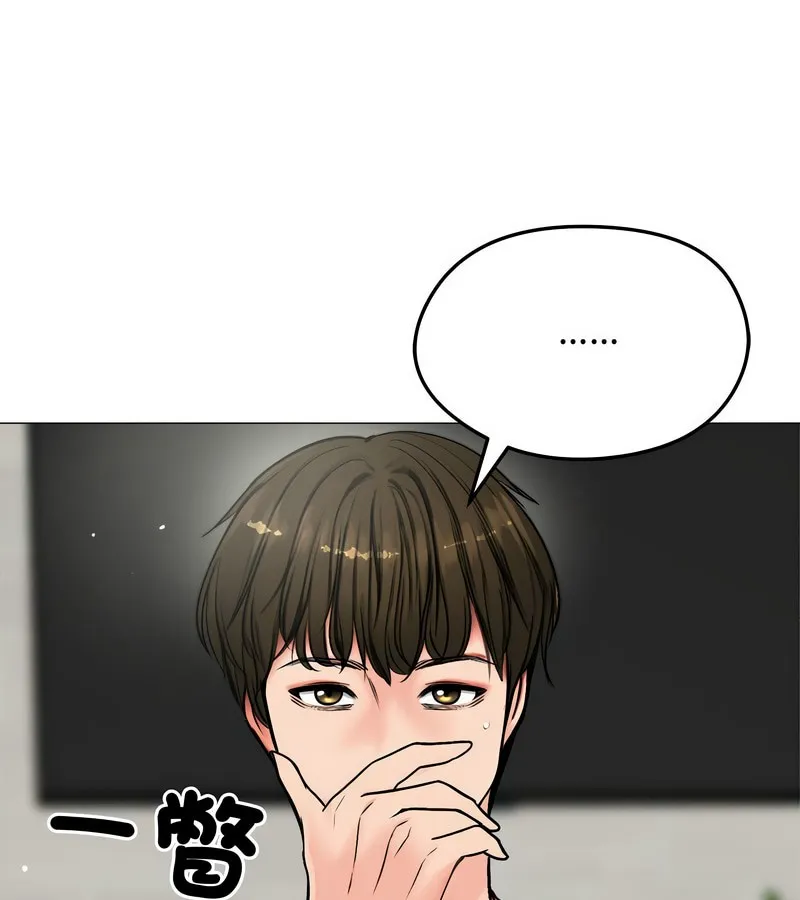 老婆捲款潛逃後第6話