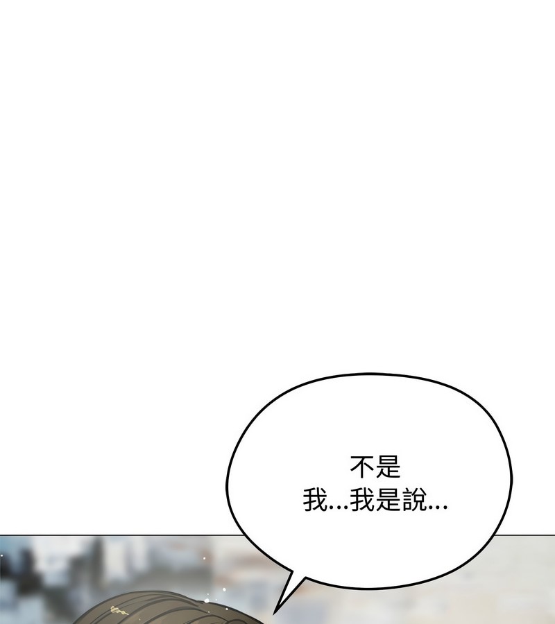 老婆捲款潜逃后第6话