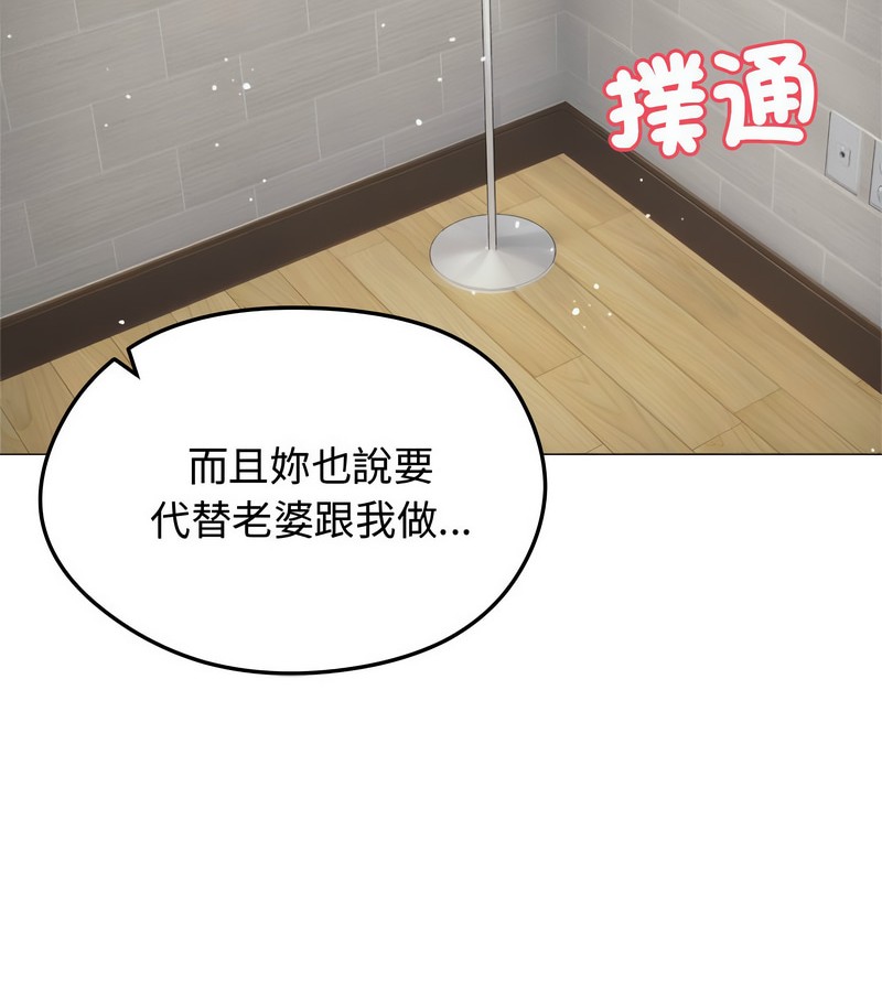 老婆捲款潜逃后第6话