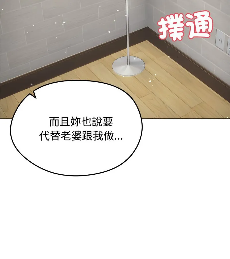 老婆捲款潛逃後第6話