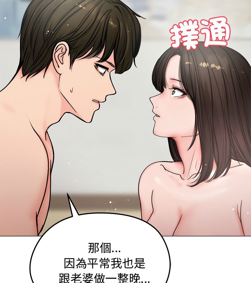 老婆捲款潛逃後第6話