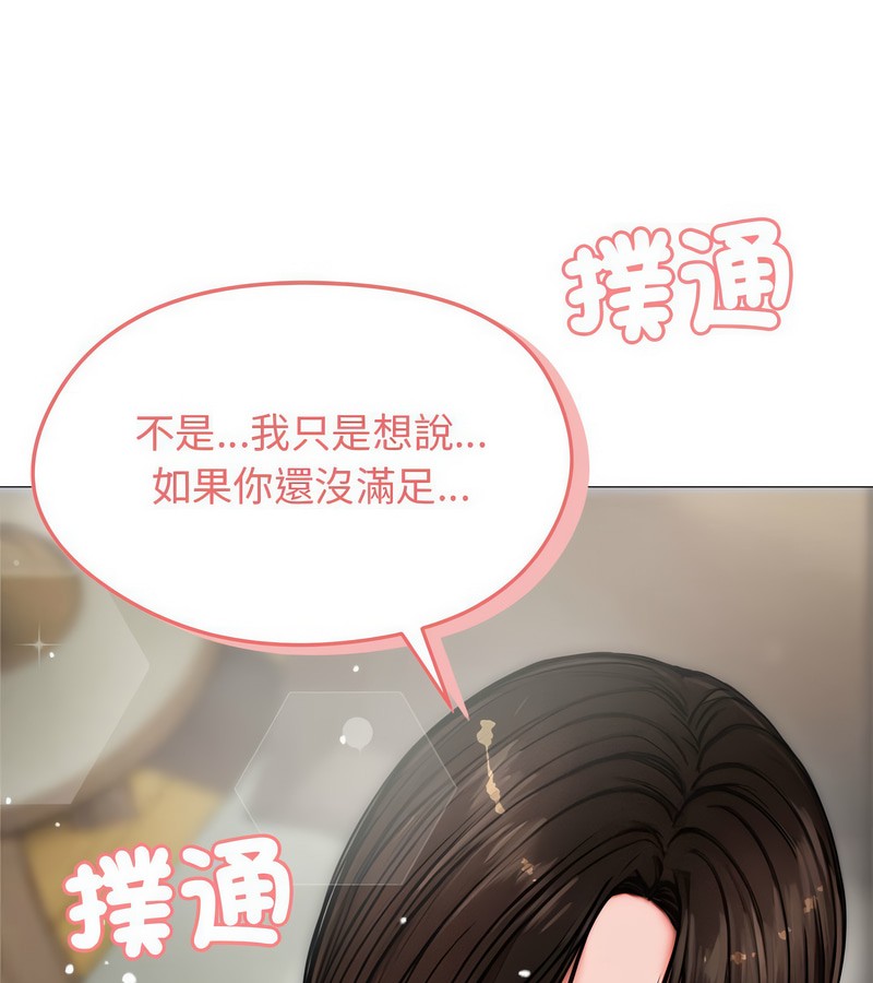 老婆捲款潜逃后第6话