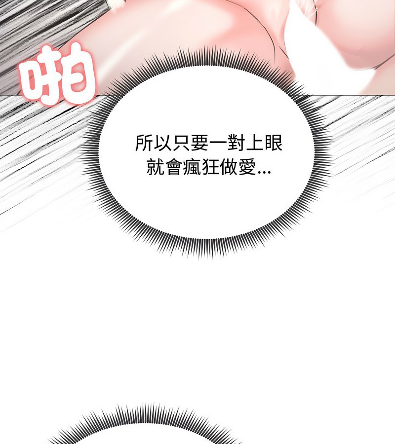 老婆捲款潜逃后第7话