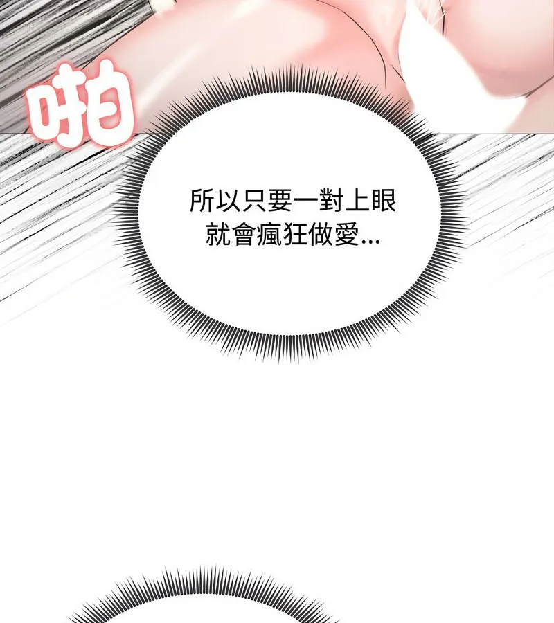 老婆捲款潛逃後第7話
