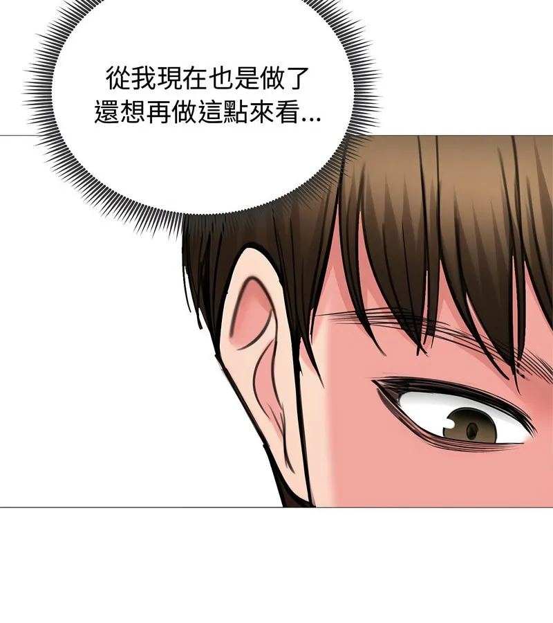 老婆捲款潛逃後第7話