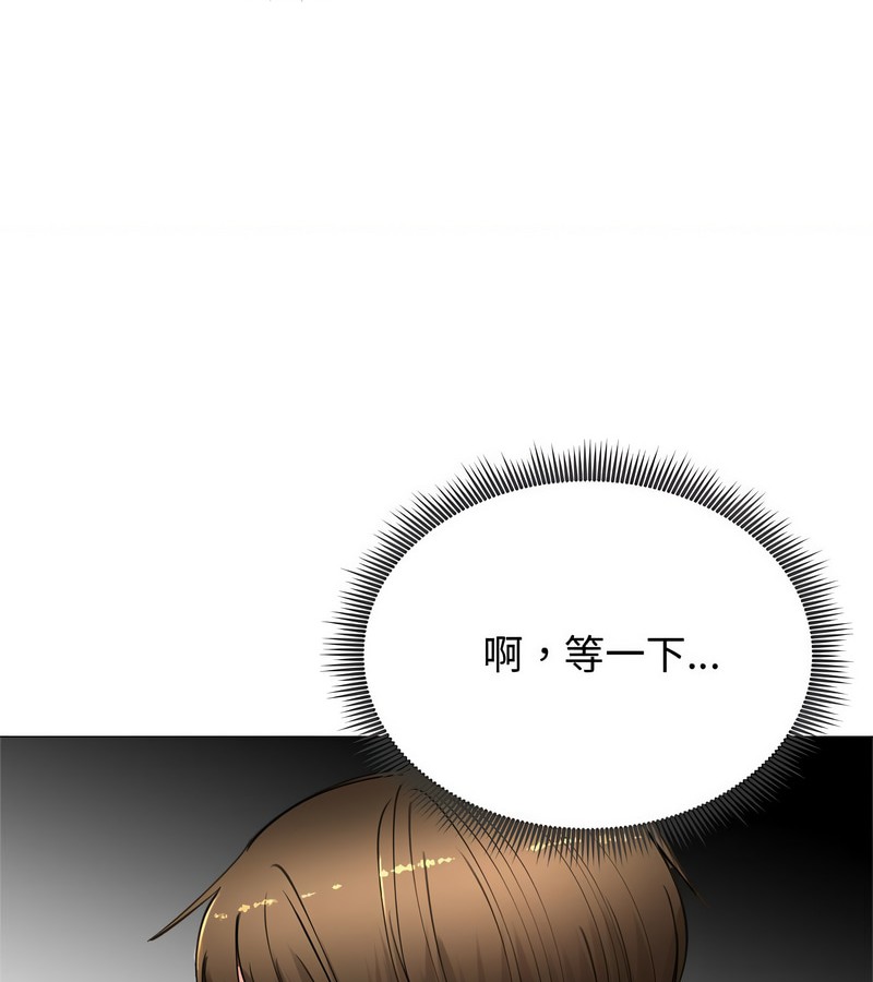 老婆捲款潜逃后第7话