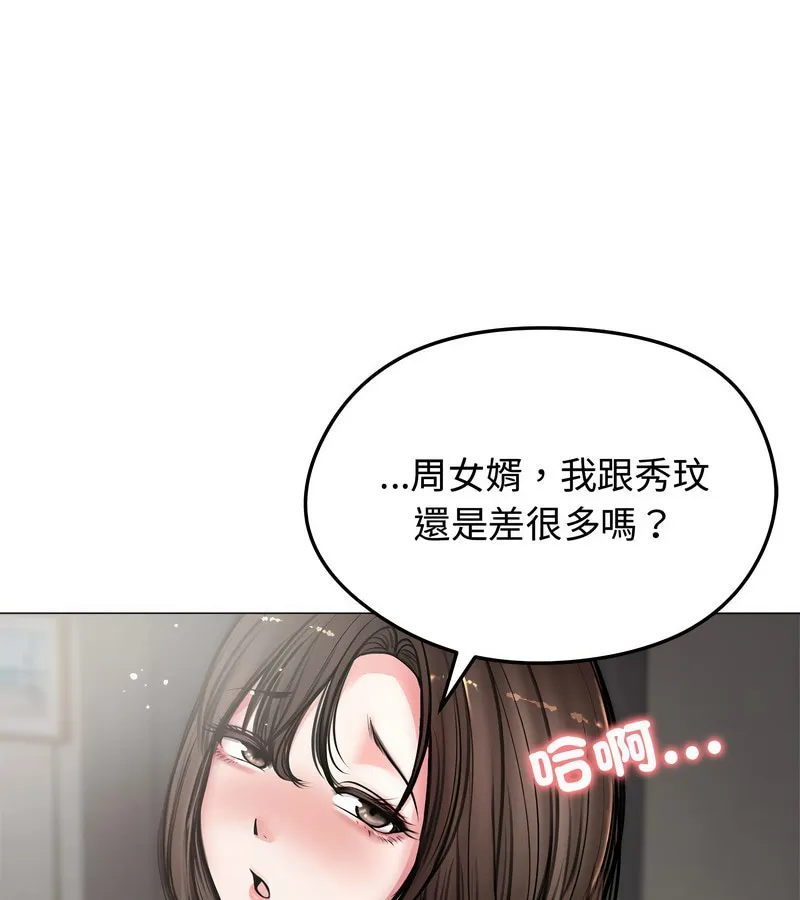 老婆捲款潛逃後第7話