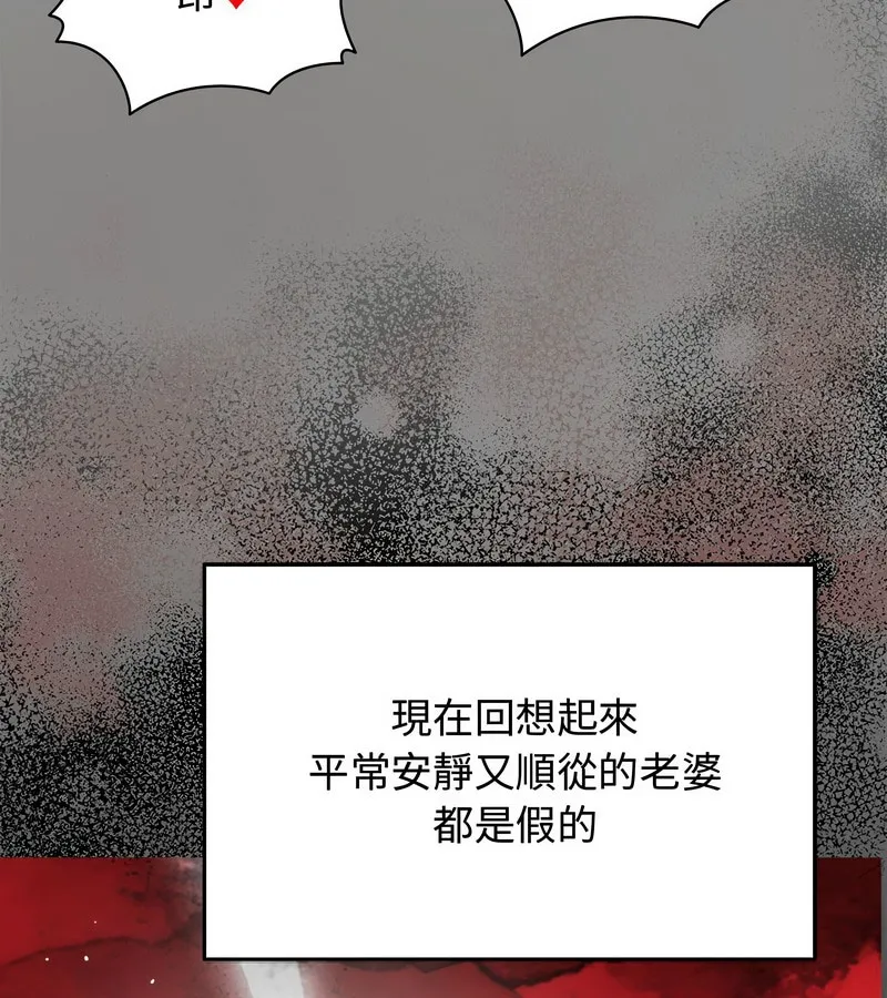 老婆捲款潛逃後第7話