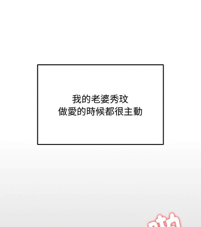 老婆捲款潛逃後第7話