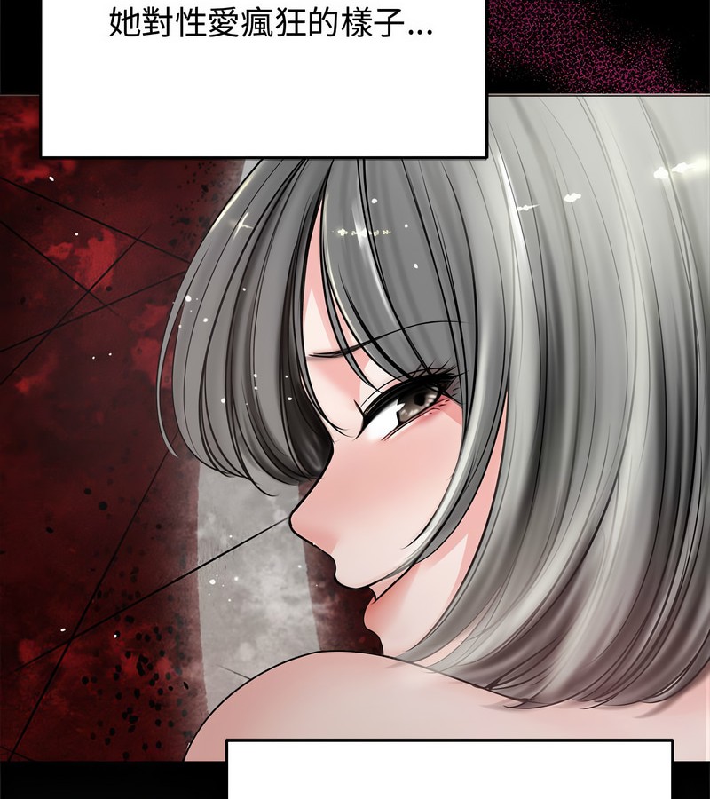 老婆捲款潛逃後第7話