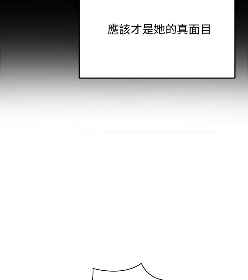 老婆捲款潜逃后第7话