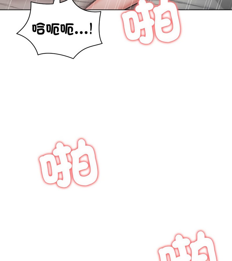 老婆捲款潛逃後第7話