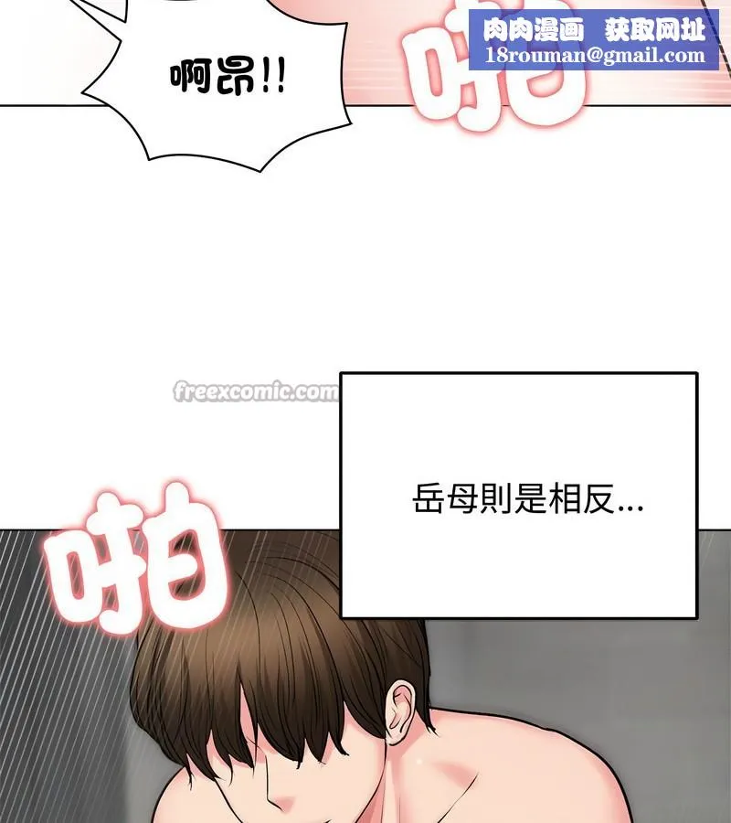 老婆捲款潛逃後第7話