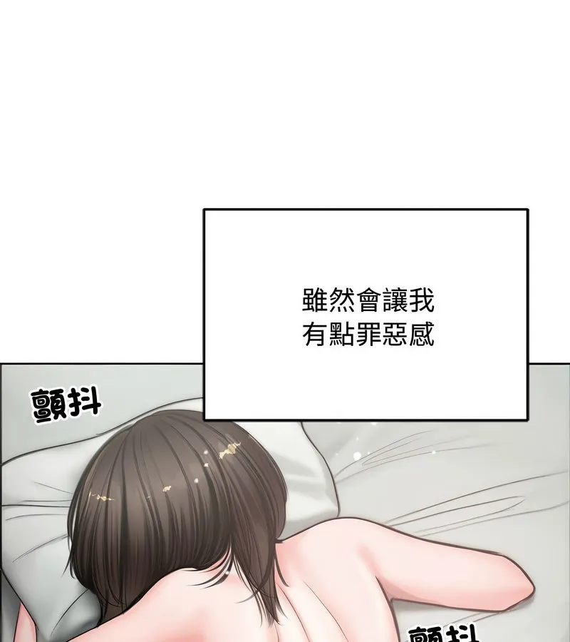老婆捲款潛逃後第7話