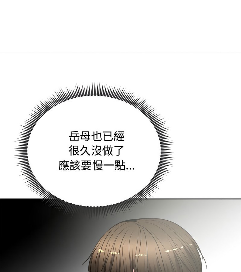 老婆捲款潜逃后第7话