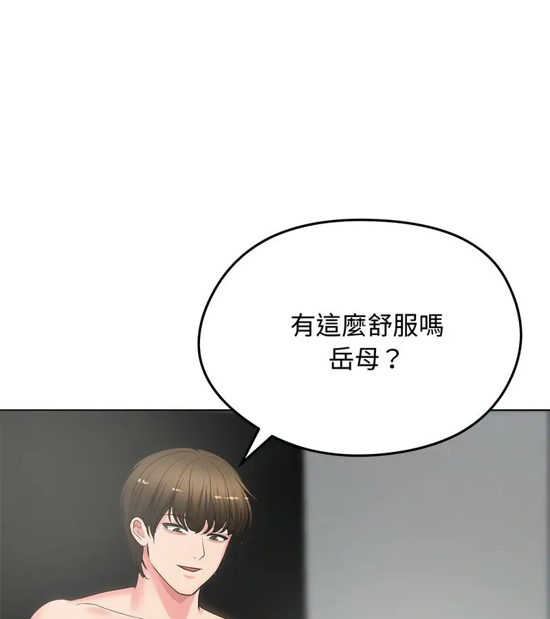 老婆捲款潛逃後第7話