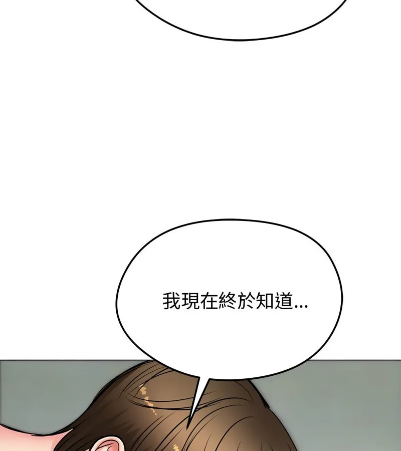 老婆捲款潛逃後第7話