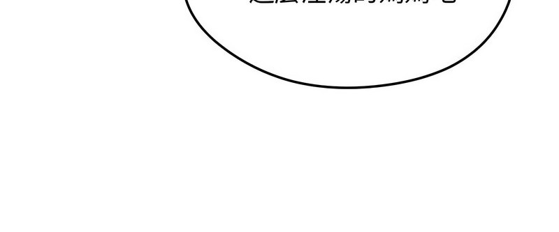 老婆捲款潛逃後第7話