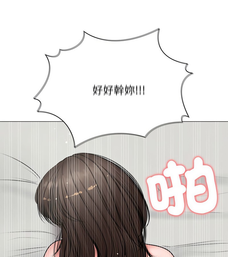 老婆捲款潜逃后第7话