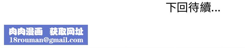 老婆捲款潛逃後第7話