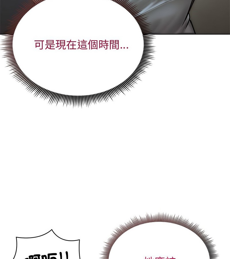 老婆捲款潛逃後第7話