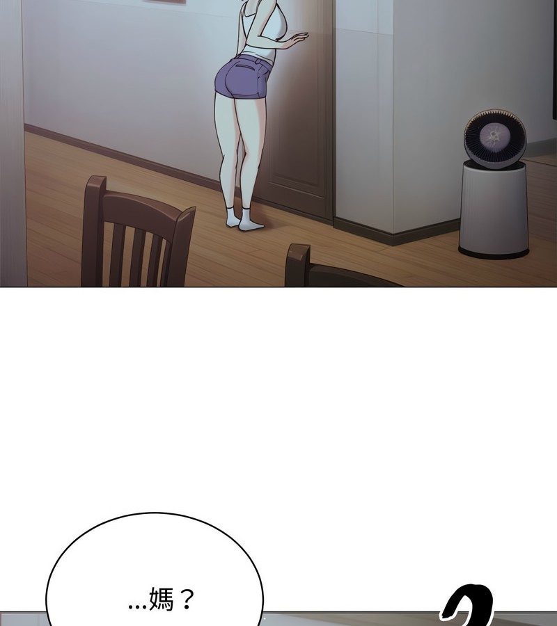 老婆捲款潜逃后第8话