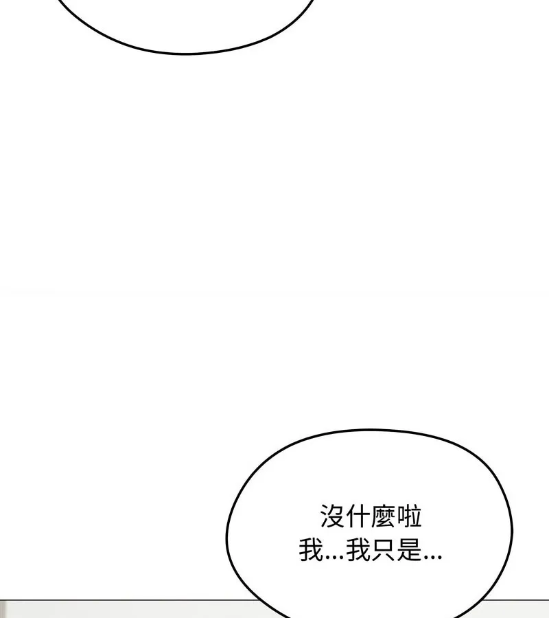 老婆捲款潛逃後第8話