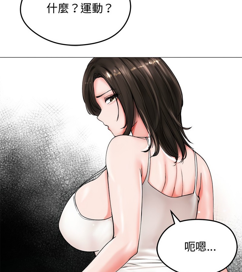 老婆捲款潜逃后第8话