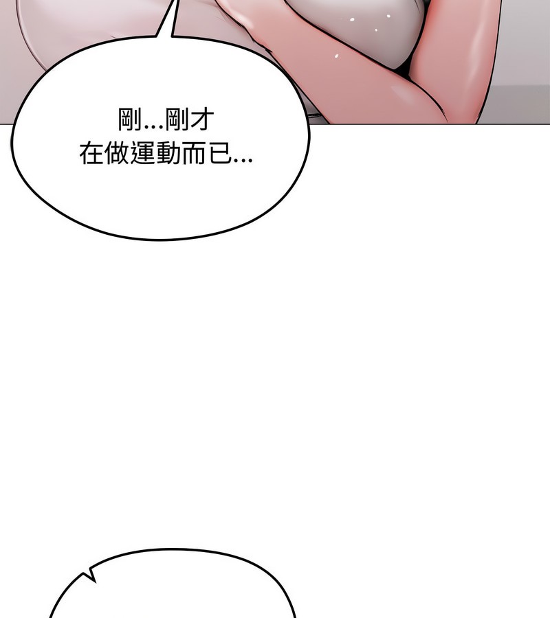 老婆捲款潜逃后第8话