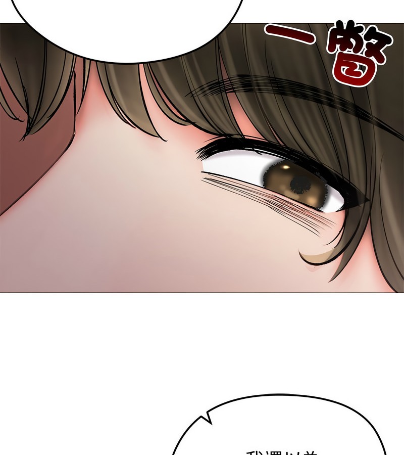 老婆捲款潜逃后第8话