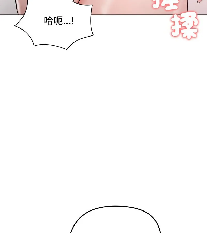 老婆捲款潛逃後第8話