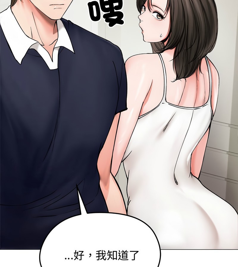 老婆捲款潜逃后第8话