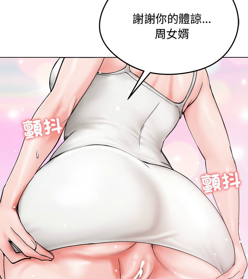 老婆捲款潜逃后第8话