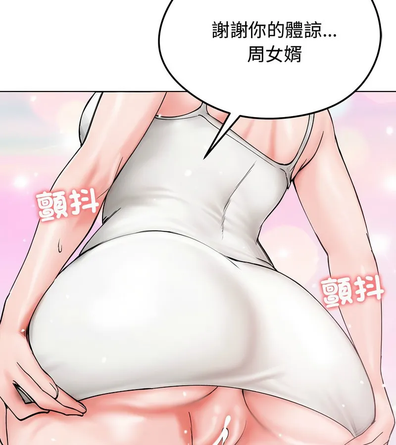 老婆捲款潛逃後第8話