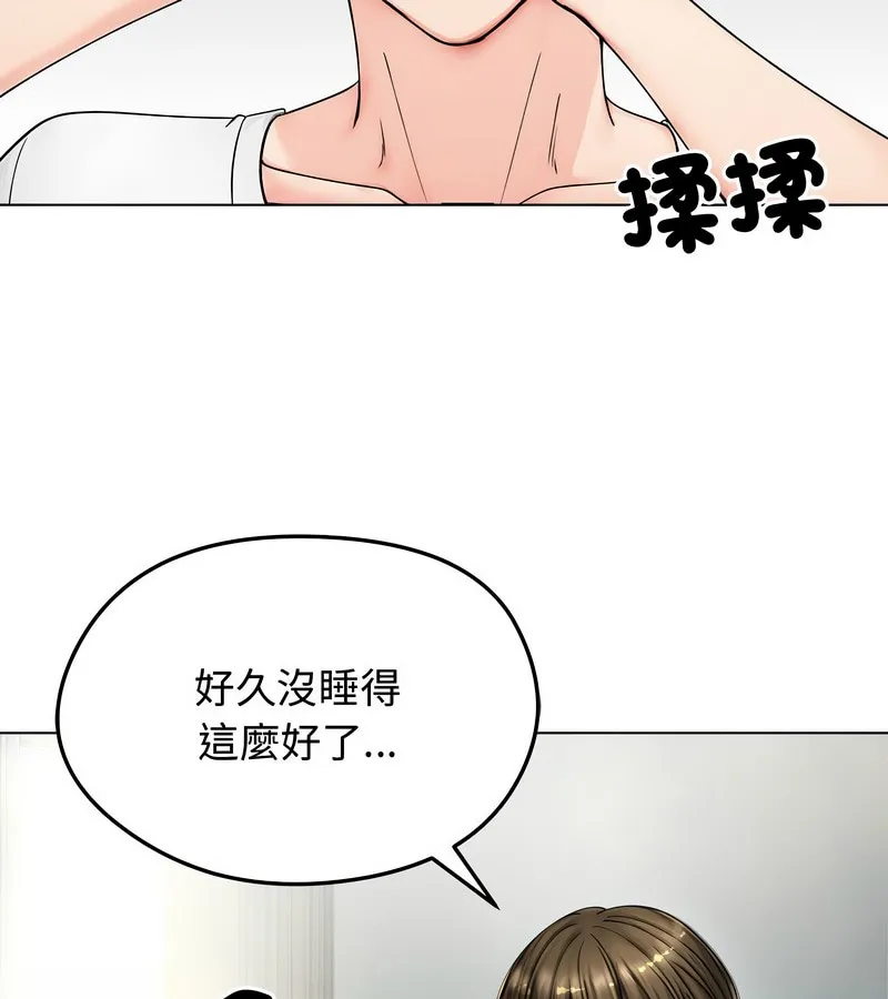 老婆捲款潛逃後第8話