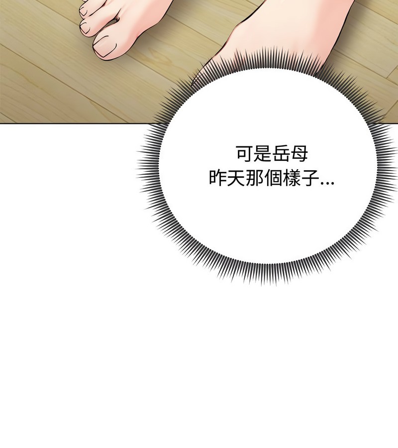 老婆捲款潜逃后第8话