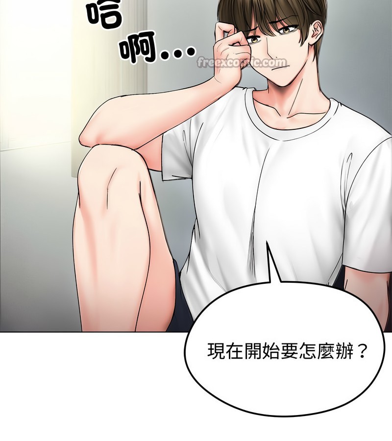 老婆捲款潜逃后第8话