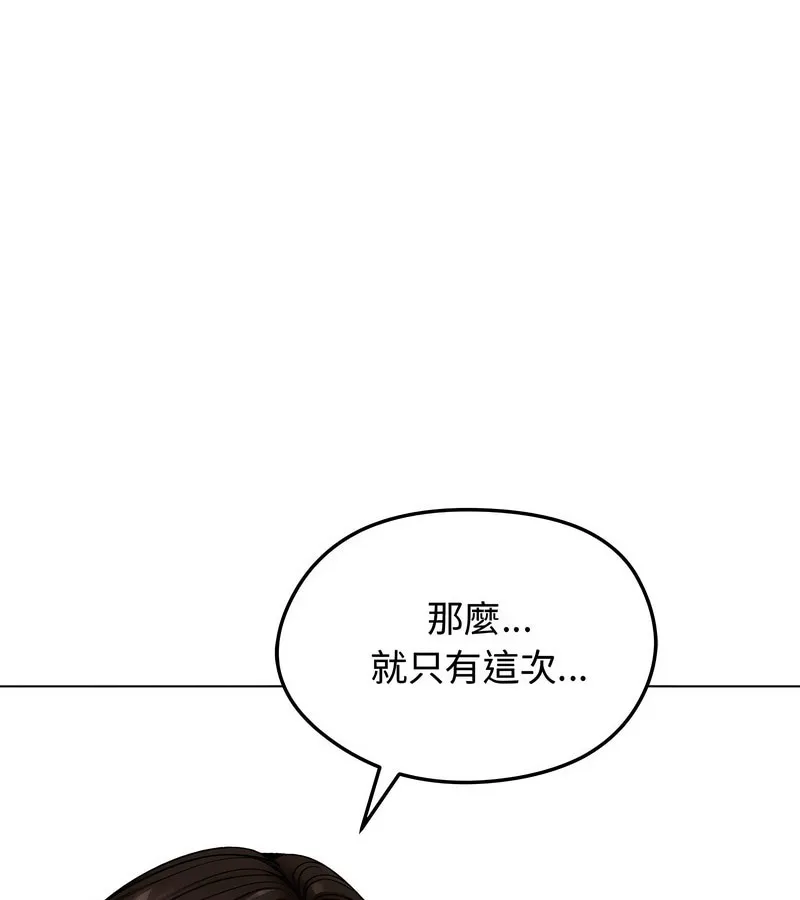 老婆捲款潛逃後第8話