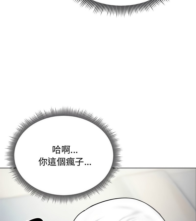 老婆捲款潛逃後第8話