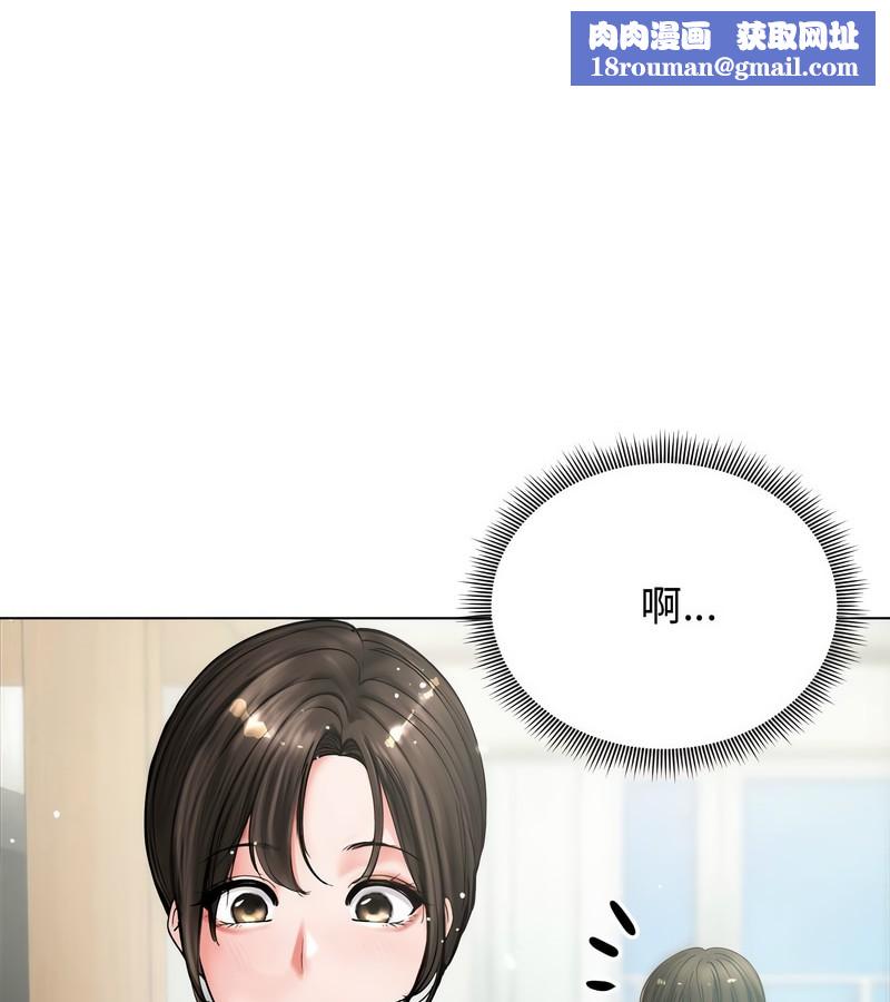 老婆捲款潜逃后第8话