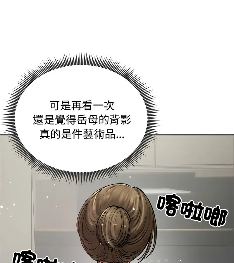 老婆捲款潛逃後第8話