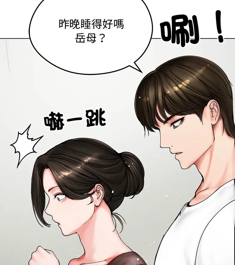 老婆捲款潛逃後第8話